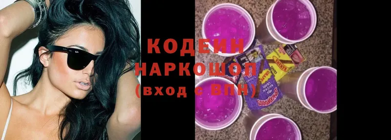 купить наркотик  Кущёвская  Кодеин напиток Lean (лин) 