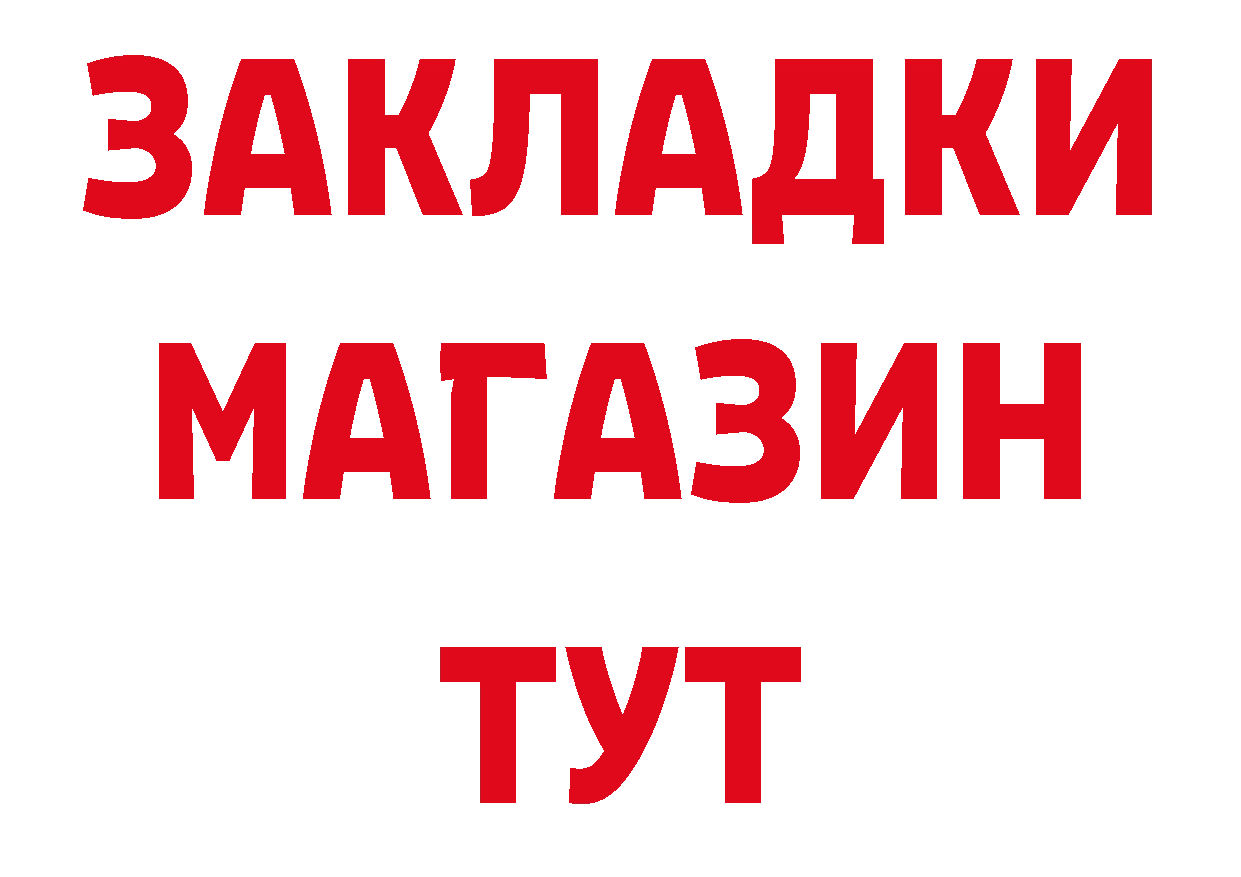 Героин Афган вход нарко площадка гидра Кущёвская